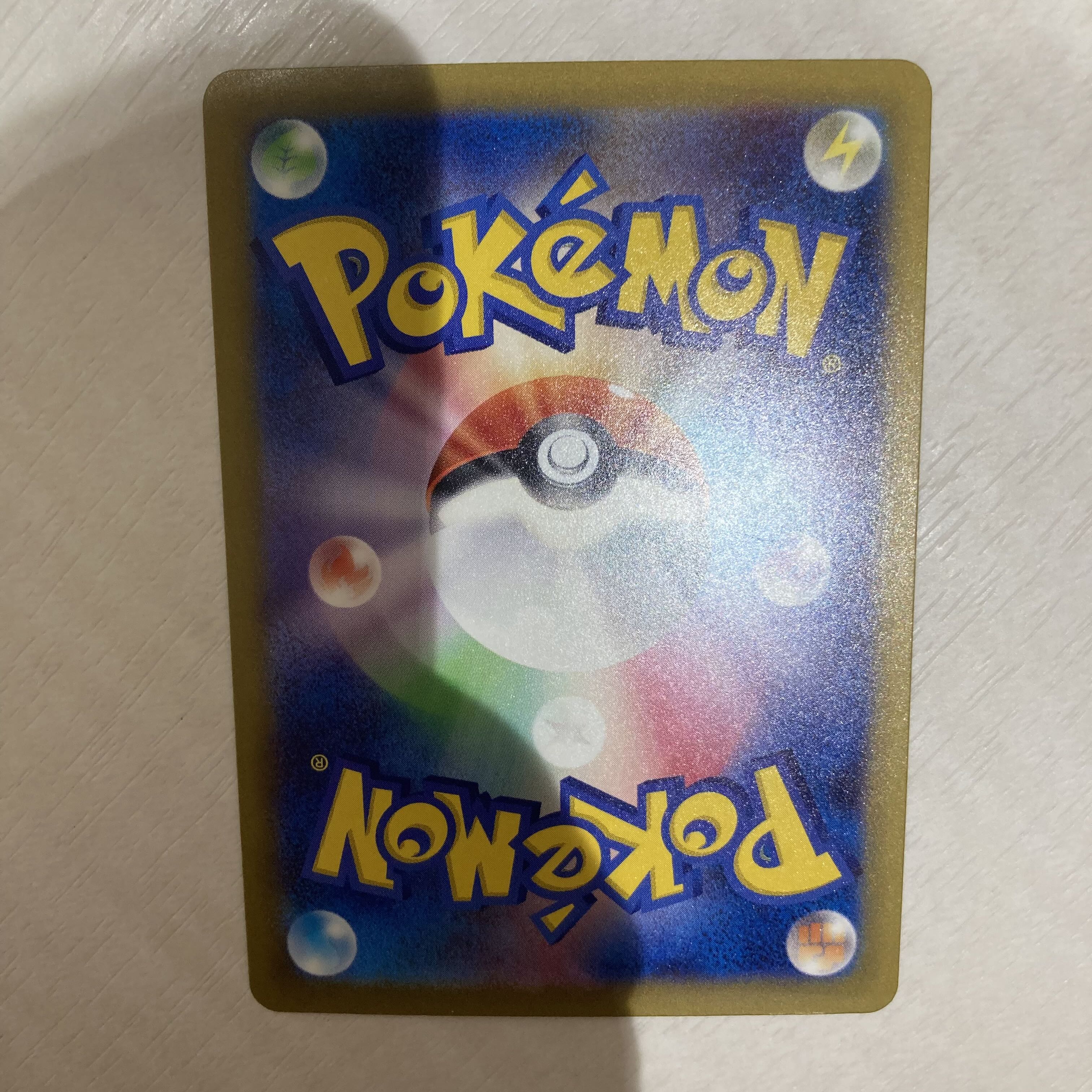 タケルライコex UR 100/071 1枚