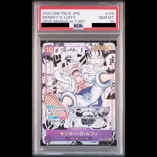 [PSA10] Monkey D. Luffy (Parallel) (Super Parallel) (Comic Parallel / Comipara / Manga Background) P-SEC OP05-119 1枚