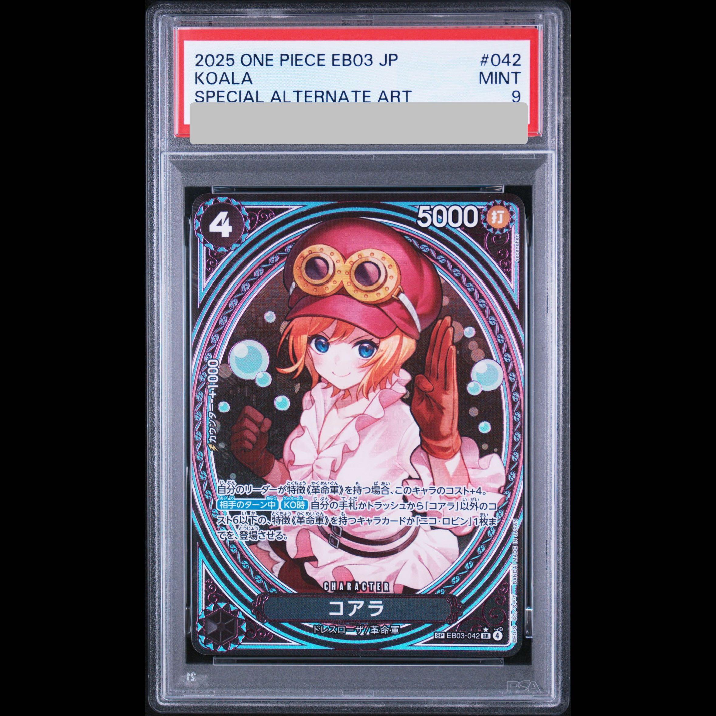 【PSA9】コアラ(パラレル) SP EB03-042 1枚