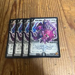 Evil Hoof of the Reaper Bianca Helle de Gaulle SR 3/14