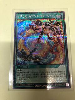 マジカル・セブンス・フュージョン