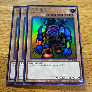 千年原人　ウルトラ Amazon.co.jp: 遊戯王カード 千年原人 (復刻版) (ウルトラ