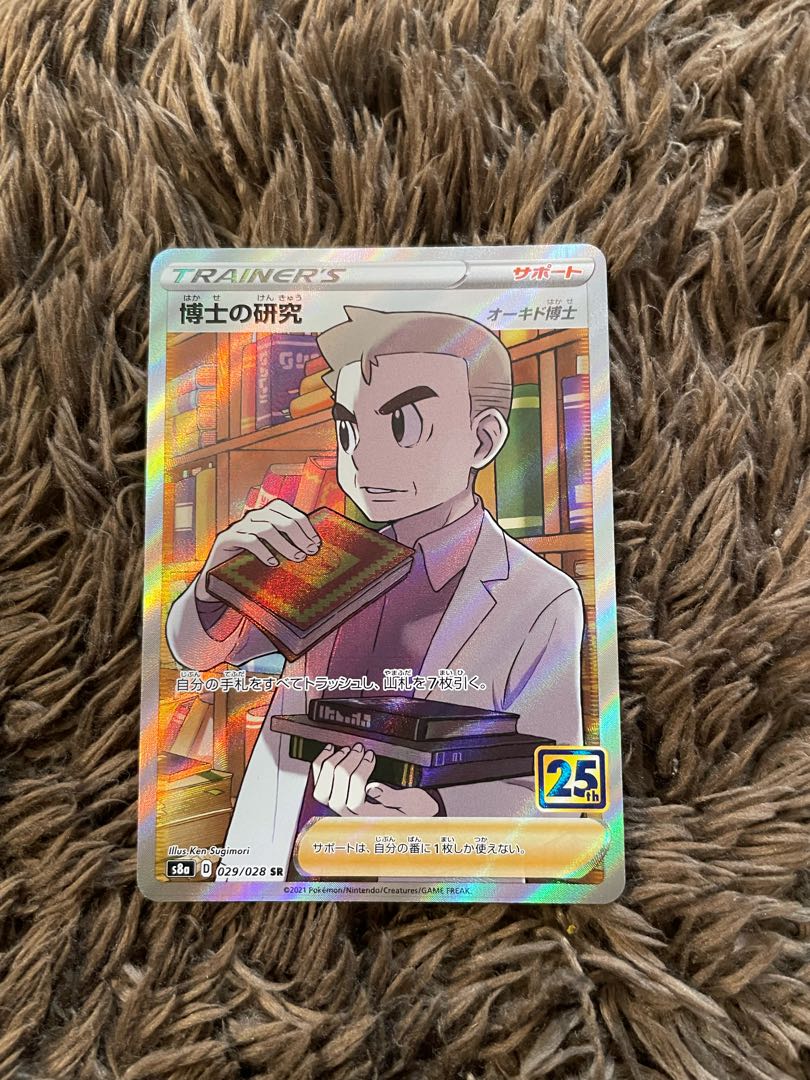 Professor's Research (Professor Magnolia) SR Orchid 1枚