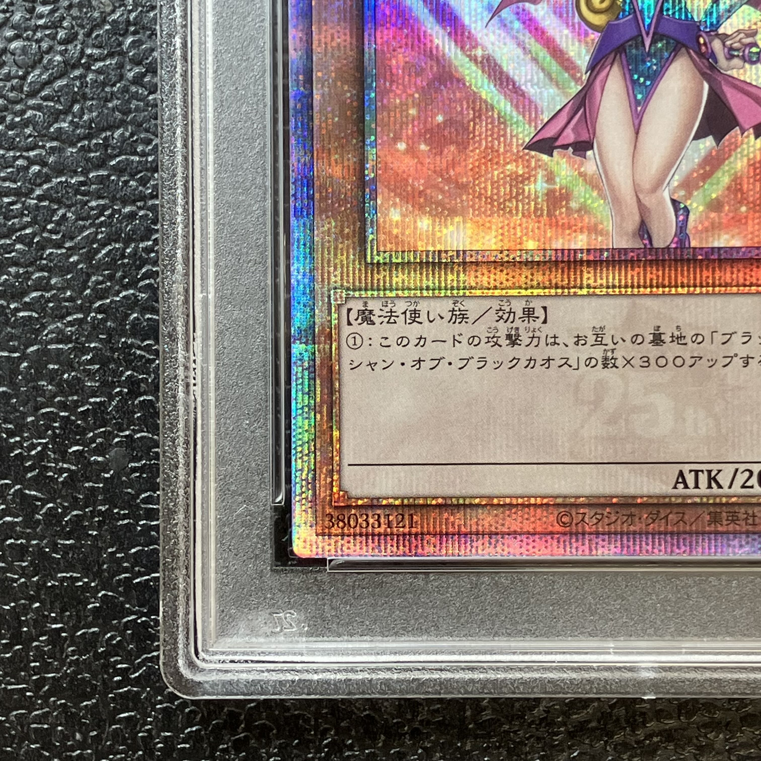 PSA10] Dark Magician Girl QCSE, 25th Sikh WPP4-JP066 1枚