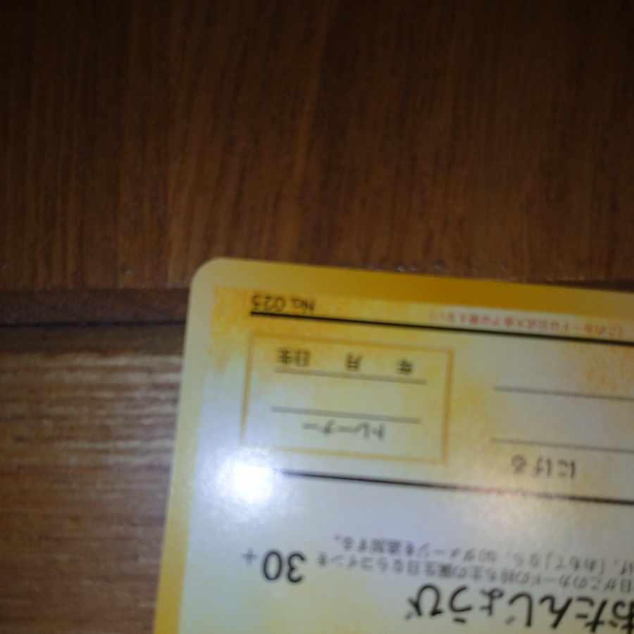 Pikachu Otanjoubi Pikachu (2nd Anniversary Card) Old Back PROMO 007/025