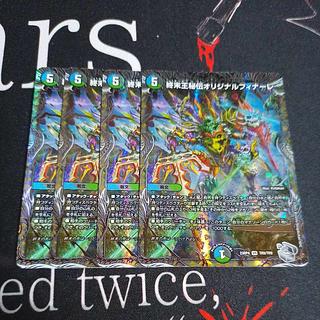 終末王秘伝オリジナルフィナーレ(銀トレジャー) VR TR9/TR9