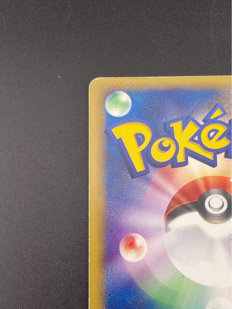 Beautifly 008/082 PCG Series Expansion Pack - Clash of the Blue Sky Pokémon Cards