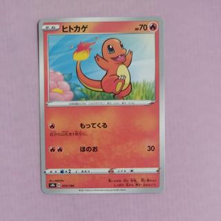 @1 @1 ヒトカゲ(キラ) 015/184 1枚