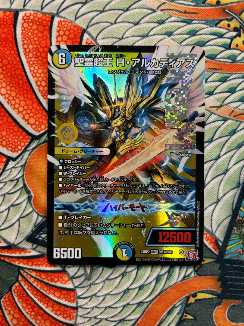 Holy Spirit Psychic King H. Arcadius DMR DM1/DM1 1枚