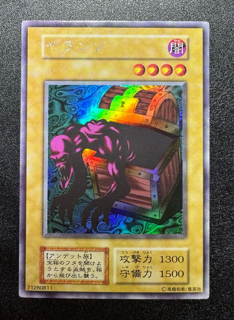 Yaranzo / Undead / Yu-Gi-Oh / Early / Ultra Secret / Ursic