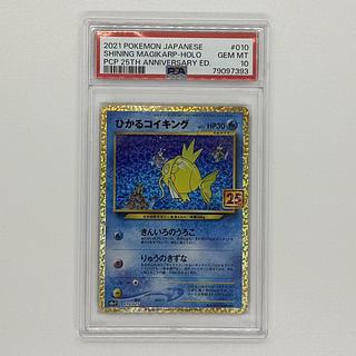 ひかるコイキング」の激安通販 | magi ひかるコイキング」の激安通販 | magi