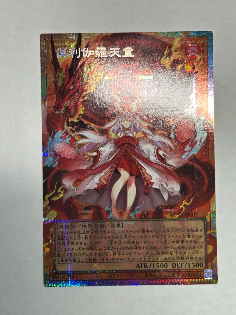 倶利伽羅天童 オーバーフレームレア LOSP-JP007 1枚