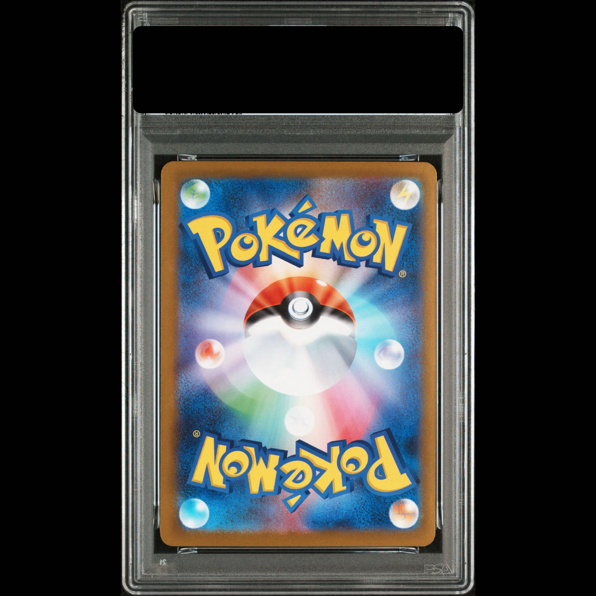 【PSA10】メガサーナイトex MUR 092/063 1枚