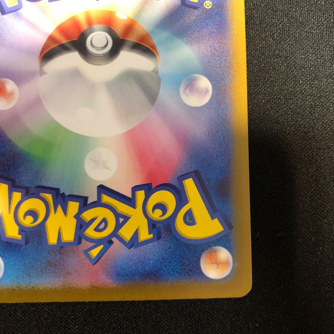 Nococochi (Poke Ball pattern/mirror) 130/187