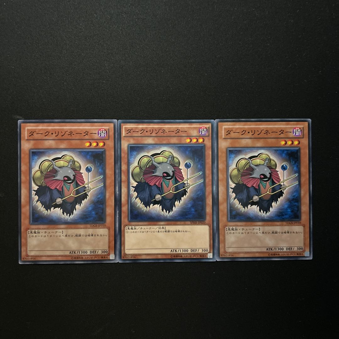 2732 Dark Resonator#811