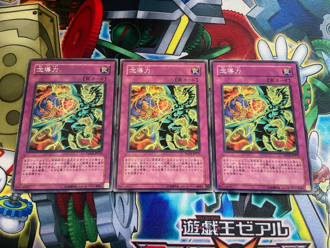 Y-432 Telepathic Power Normal JP072