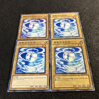 A1515 [King of Games] Mystical Shine Ball, set of 4 4枚