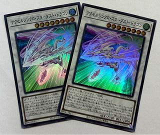 遊戯王 - 遊戯王　アクセルシンクロ・スターダスト・ドラゴン　プリシク　2枚　ヒスコレ Amazon.co.jp: 遊戯王 HC01-JP022 アクセルシンクロ