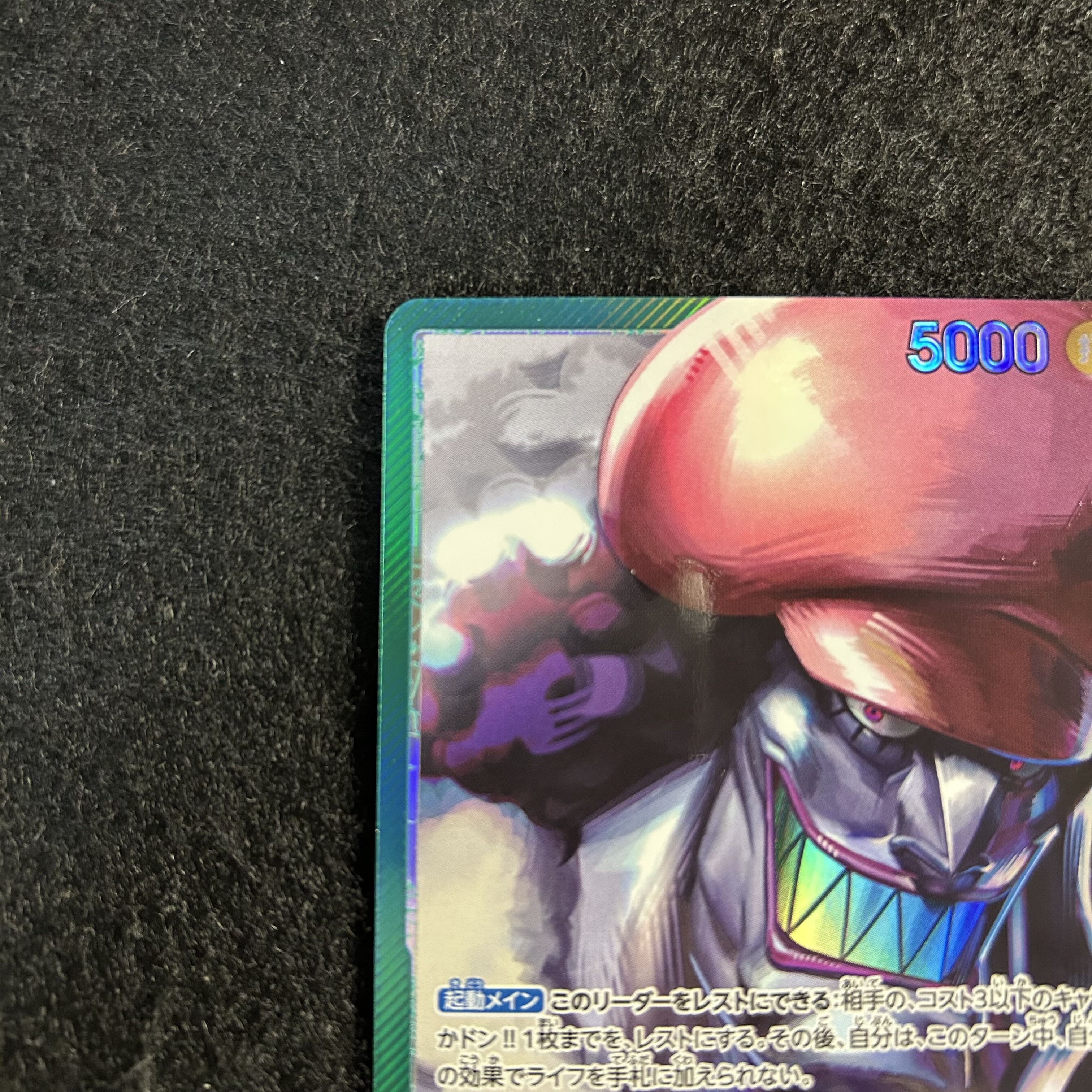 a1882【ワンピースカード】ホーディ・ジョーンズ　OP06-020〈L-P〉 1枚