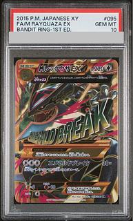 【PSA10】MレックウザEX UR 095/081 1枚