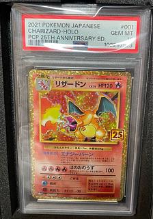 リザードン 25th psa10」の激安通販 | magi リザードン 25th psa10」の激安通販 | magi