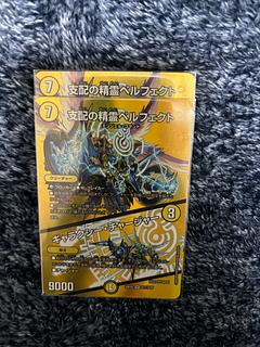 支配の精霊ペルフェクト」の激安通販 | magi 支配の精霊ペルフェクト」の激安通販 | magi