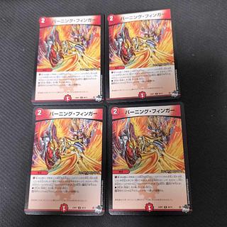 Burning Finger U 46/74