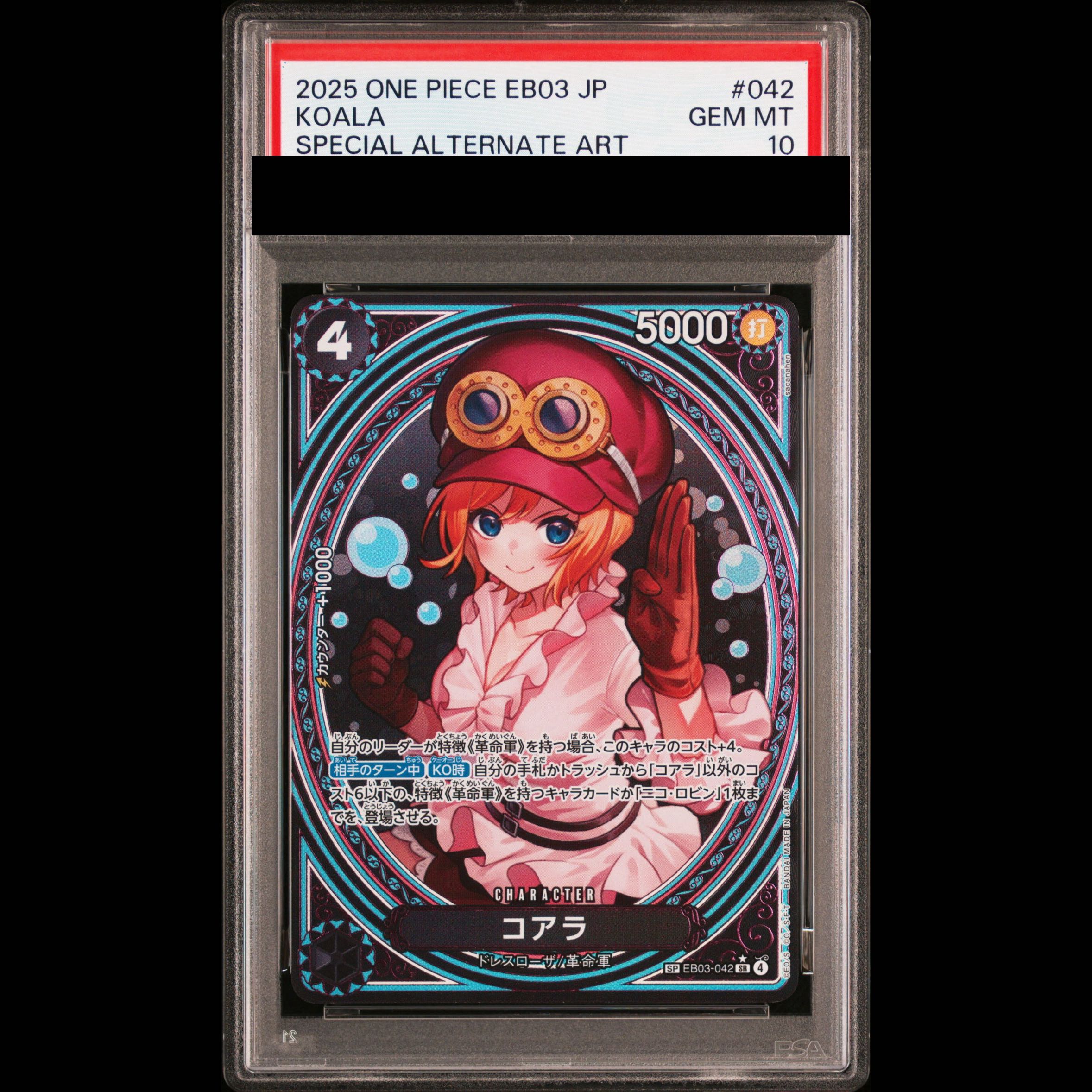 [PSA10] Koala (Parallel) SP EB03-042 1枚