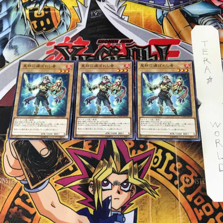 Chosen by the World Chalice COTD 1 Normal, set of 3 Tera.