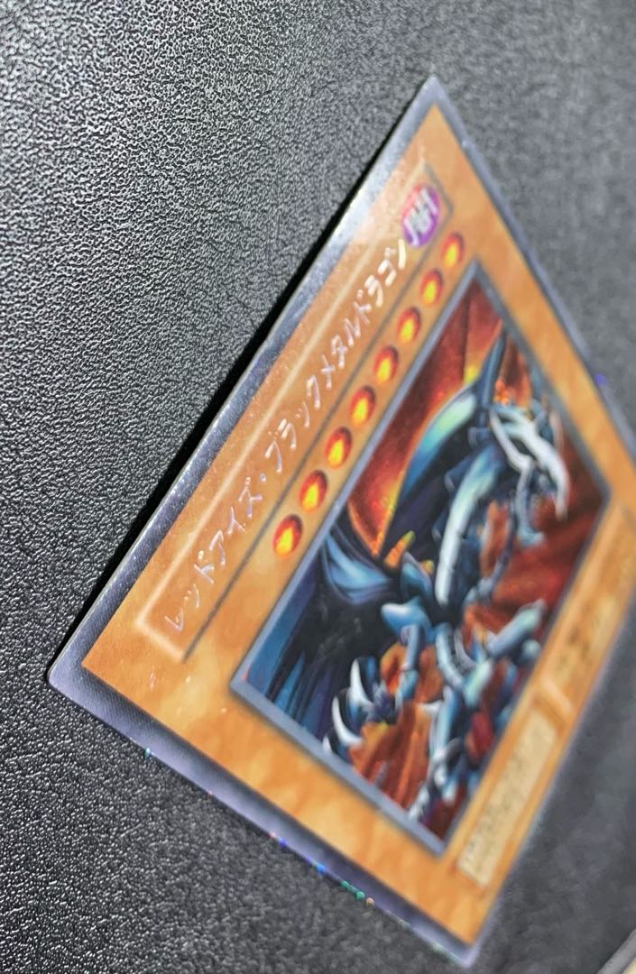 レッドアイズブラックメタルドラゴン/機械族/遊戯王/初期シークレット