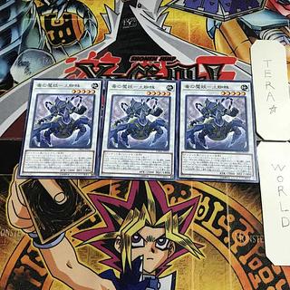 Fire Sei-Hou - Hou-Shin LVP2 1 Normal, set of 3 Tera