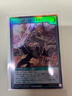 レジェンド・ストライク SR RD/LGP2-JP051 1枚