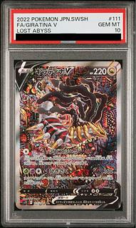 PSA10] GiratinaV SR 111/100 1枚