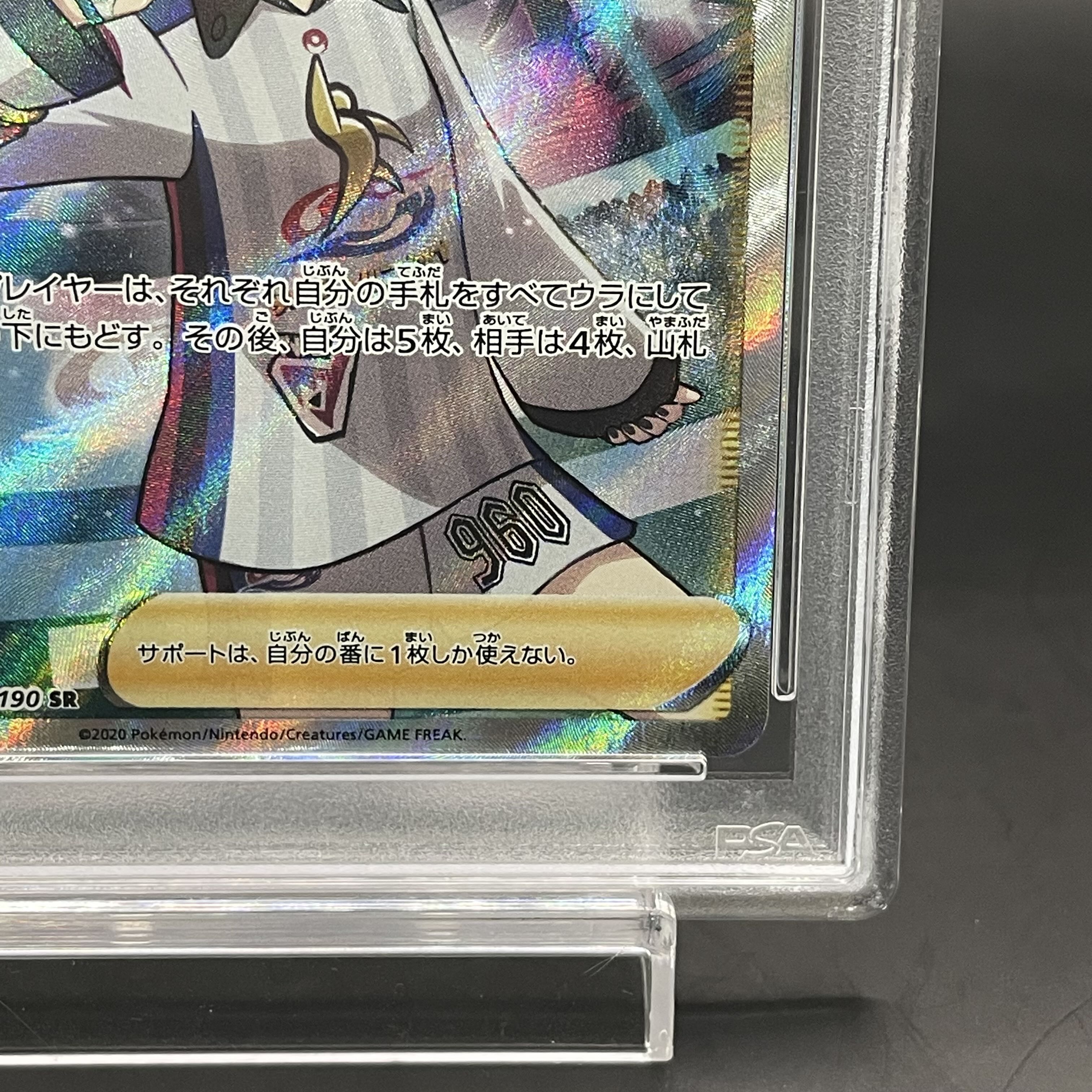 【PSA10】マリィ シャイニーマリィ SR 198/190