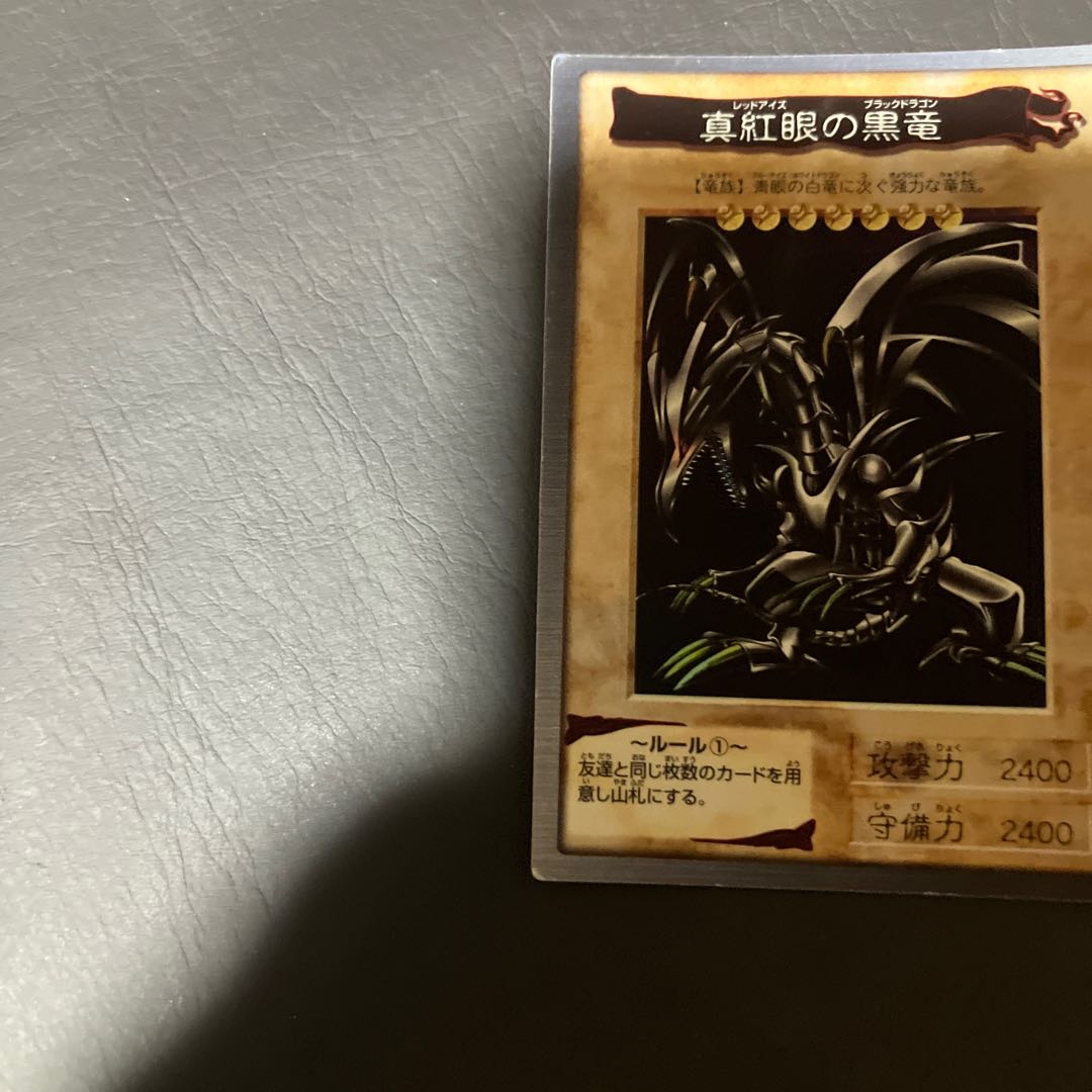 C Yu-Gi-Oh! Red-Eyes Black Dragon, Bandai version. 1枚