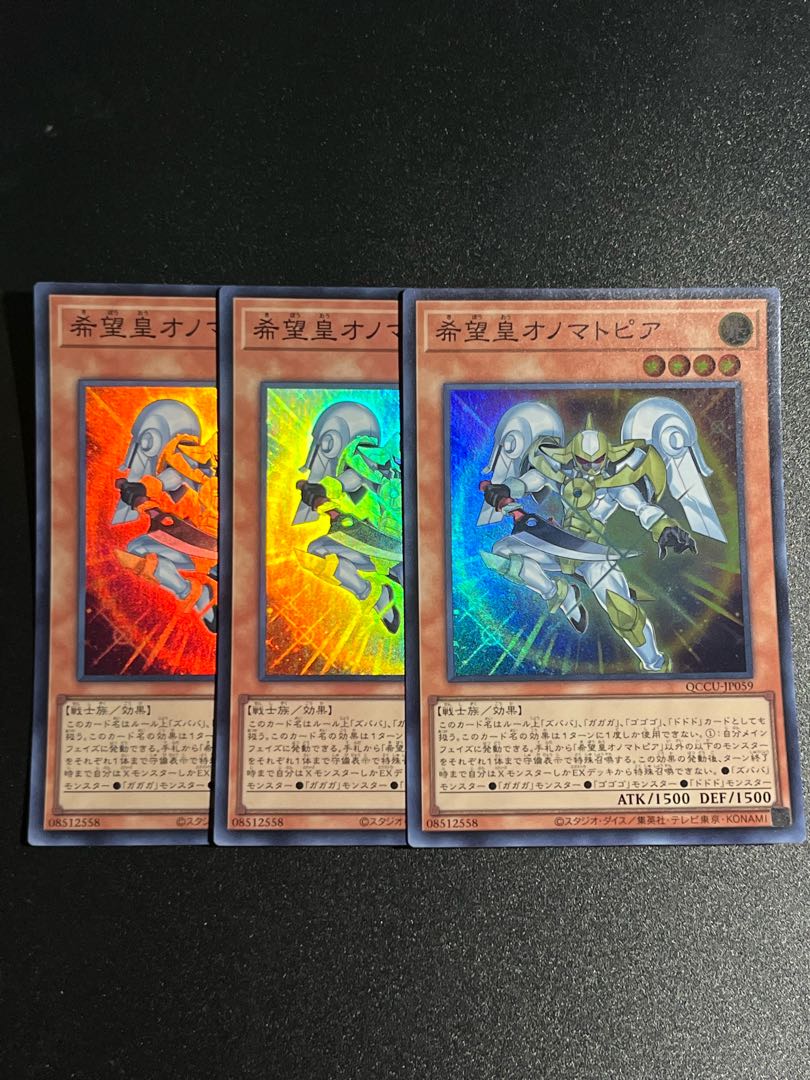 遊戯王スタジオ 3枚 希望皇オノマトピア スーパーレア QCCU-JP059