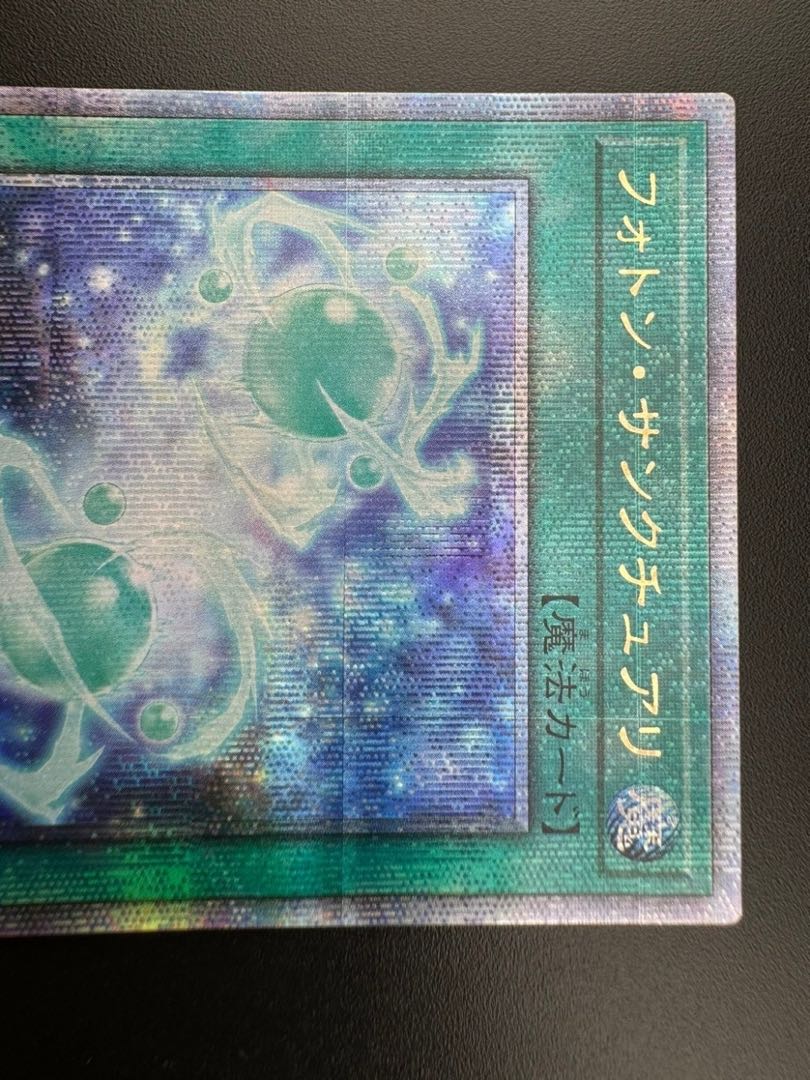 Used] Photon Sanctuary QCCP-JP063 QCSE Quarter Century Chronicle Side:Pride Yu-Gi-Oh! 1枚