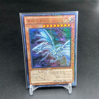 青眼の亜白龍 KC レア」の激安通販 | magi 青眼の亜白龍 KC レア」の激安通販 | magi