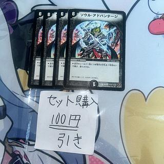 milligram634 Soul Advantage R 27/110/Y7