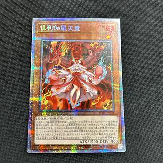 倶利伽羅天童 プリズマティックシークレットレア JP031