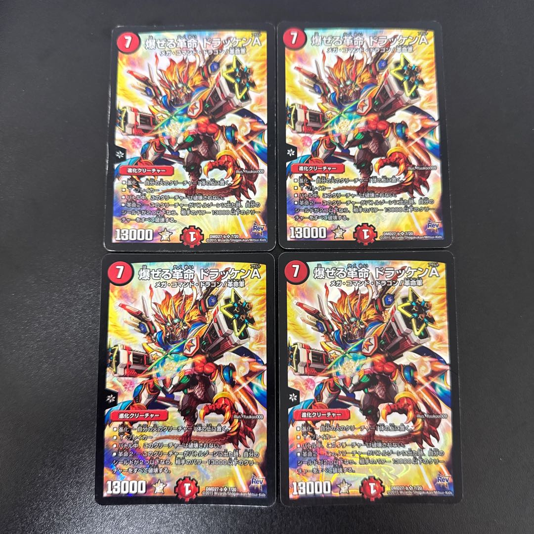 Exploding Restructer Revolution Drucken A SR 7/20