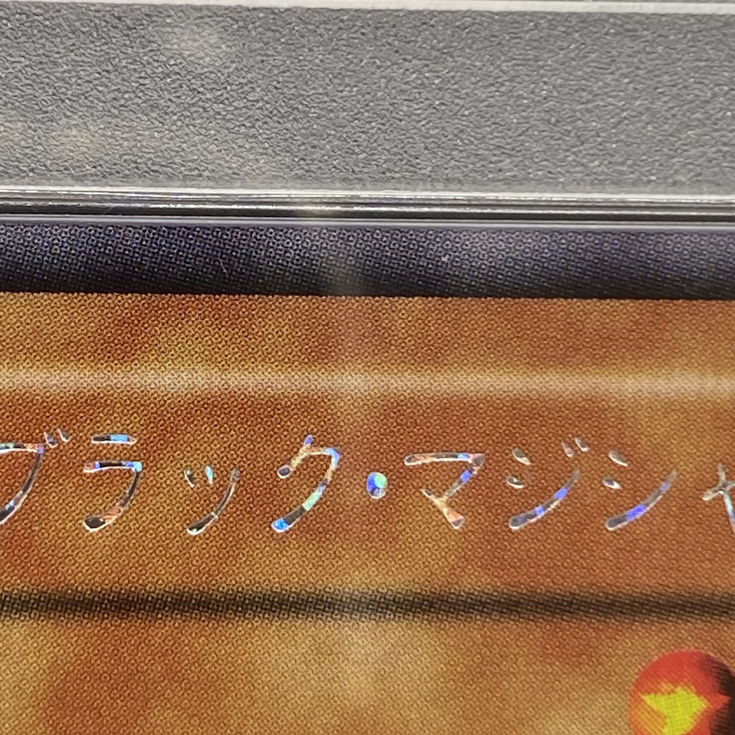 【PSA9】ブラック・マジシャン・ガール シークレットレア G3-11 シクガール