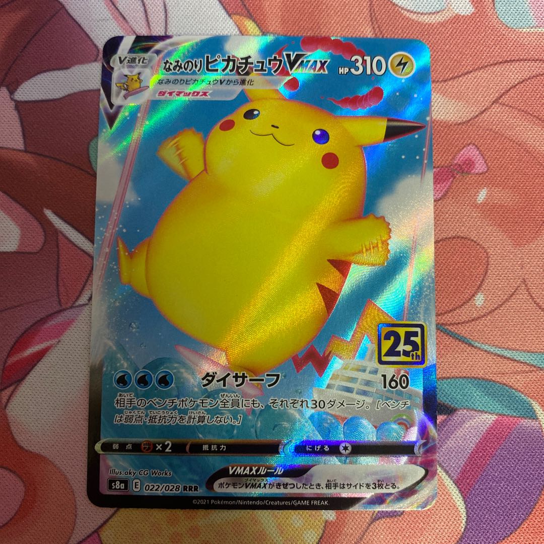 Naminori PikachuVMAX RRR 022/028