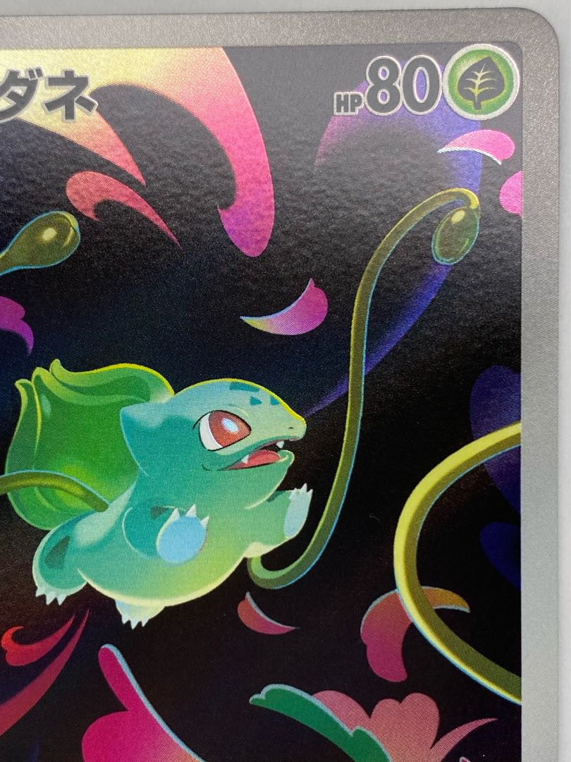 (i) Bulbasaur AR 064/063 1枚