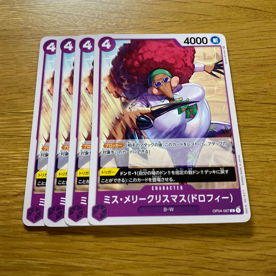 Miss Merrick Squirrel Mass (Droopy) C OP04-067