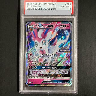 【PSA10】ニンフィアGX PROMO 323/SM-P