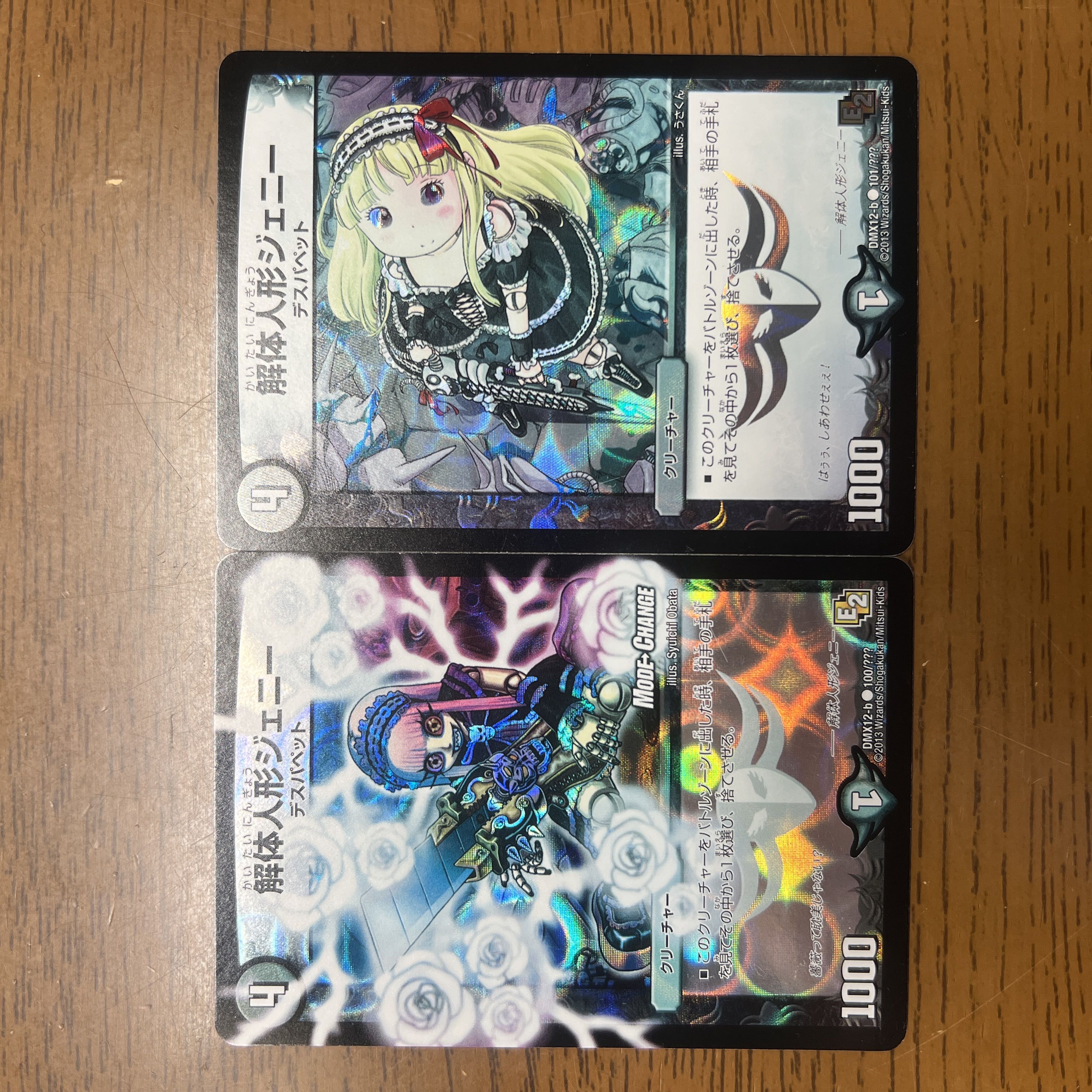 Tenshi Critical-1 U-foil 31/95 2枚