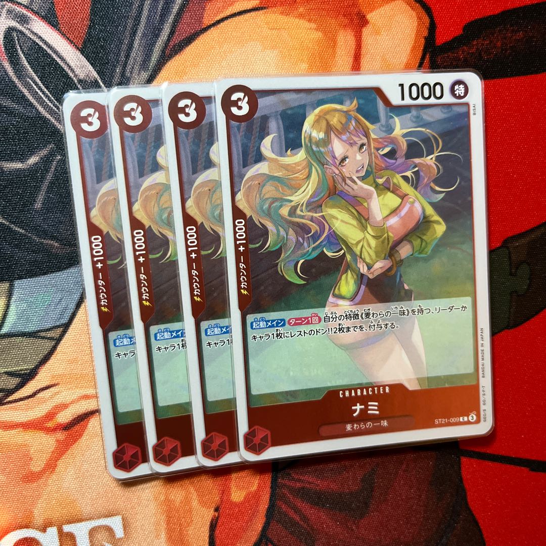 Set of 4 Nami C ST21-009