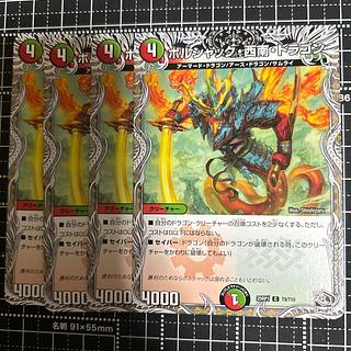 ボルシャック・西南・ドラゴン(黒トレジャー) C T9/T10