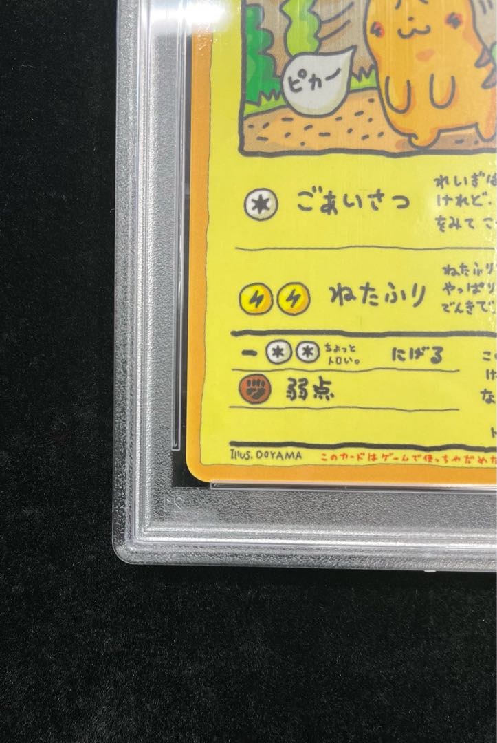[PSA10] Oyama's Pikachu (promo) {-} [-].